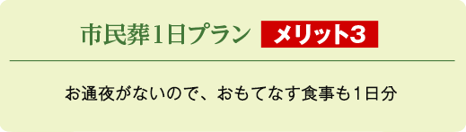 メリット３